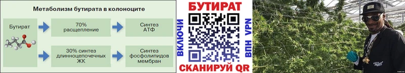 где найти наркотики  Щёлкино  БУТИРАТ вода 