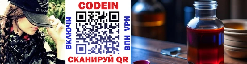 Codein Purple Drank ОМГ ОМГ ссылки Щёлкино