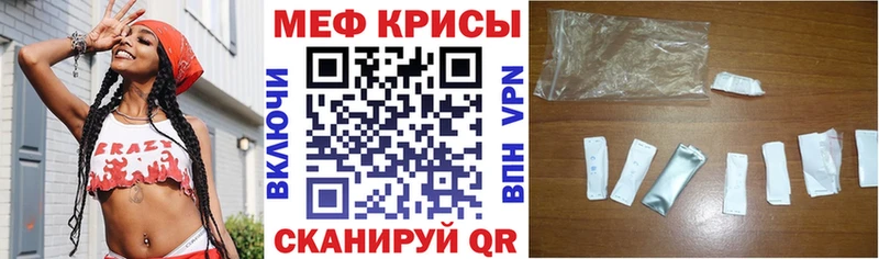 Мефедрон мука  Щёлкино 