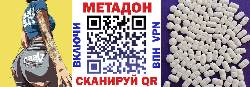 МЕТАДОН мёд  Щёлкино 
